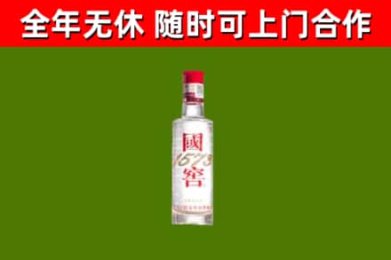伊春市烟酒回收1573酒.jpg