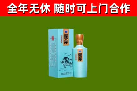伊春市烟酒回收纪念赖茅.jpg