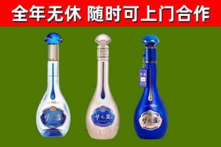 伊春市烟酒回收梦之蓝系列.jpg