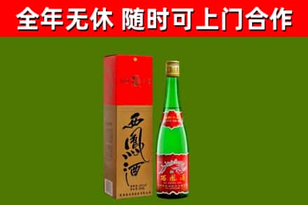 伊春市烟酒回收西凤酒绿瓶.jpg