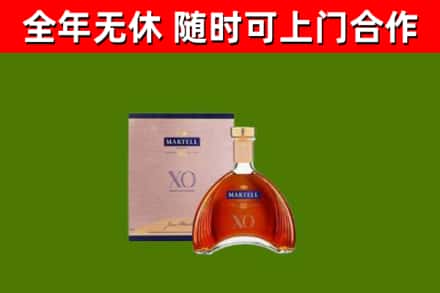 伊春市回收马爹利洋酒