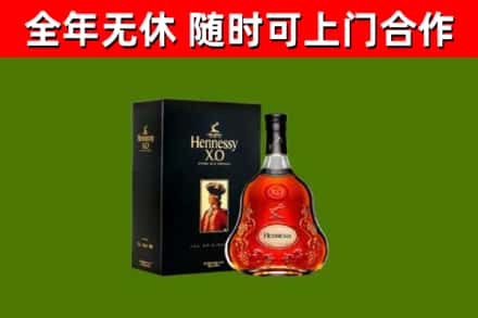 伊春市回收轩尼诗洋酒