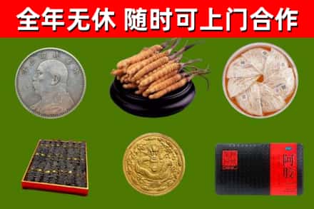 伊春市烟酒回收名贵礼品.jpg
